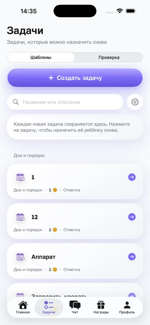 Понятные дела и награды